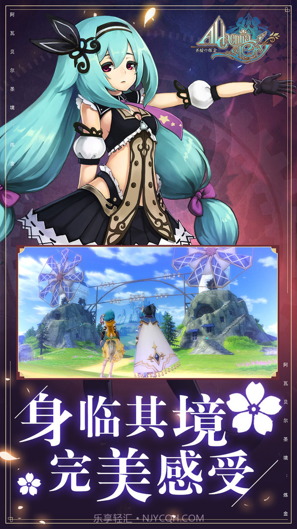 阿瓦贝尔圣境-炼金国际服截图3 阿瓦贝尔圣境-炼金国际服截图3