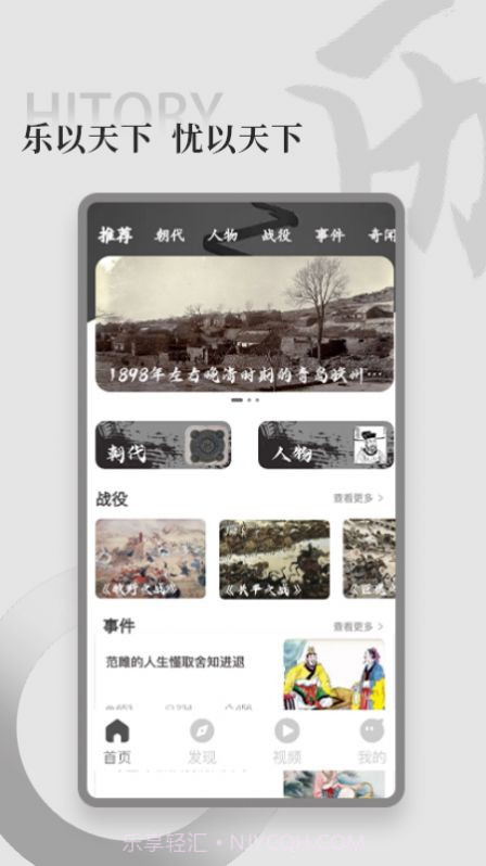 全世界History历史截图3