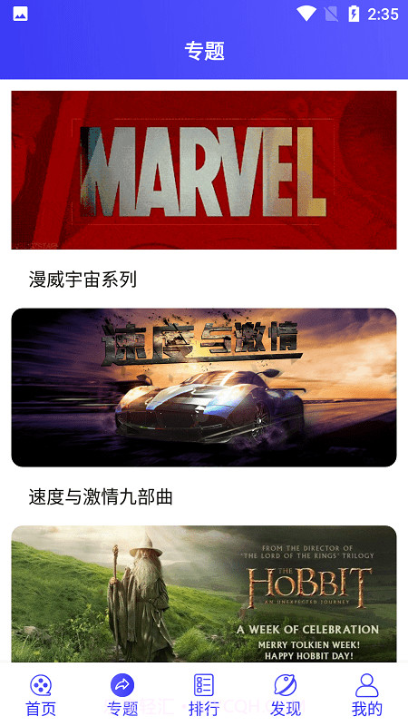 星辰视频TV版截图4 星辰视频TV版截图4