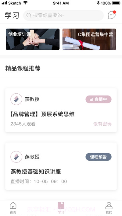 燕教授截图2 燕教授截图2