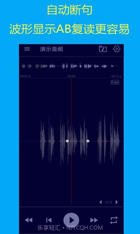智能复读机截图1