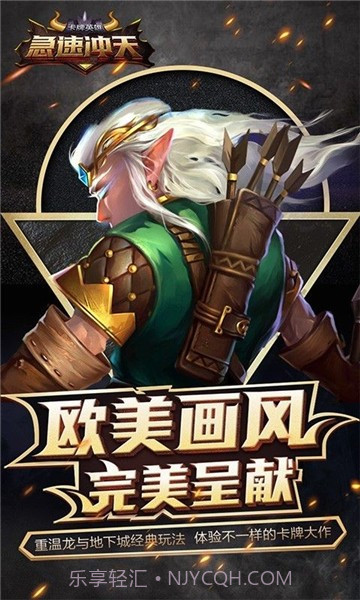 急速冲天截图3 急速冲天截图3