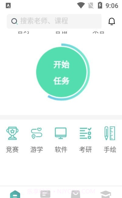 大禹设计学院截图4