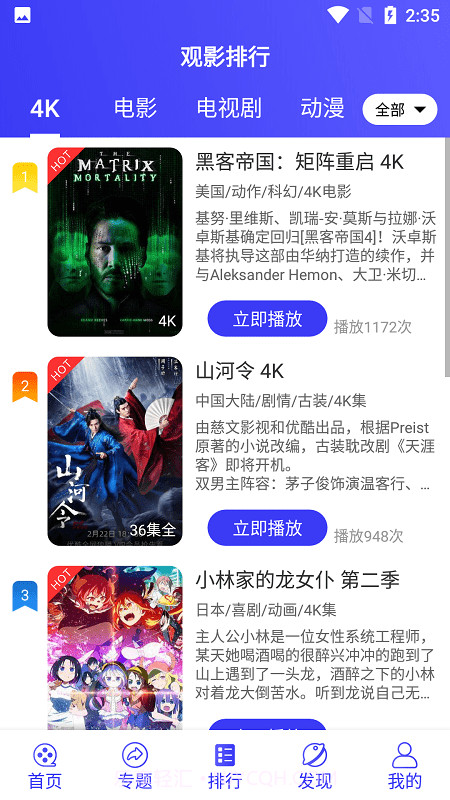星辰视频TV版截图3 星辰视频TV版截图3