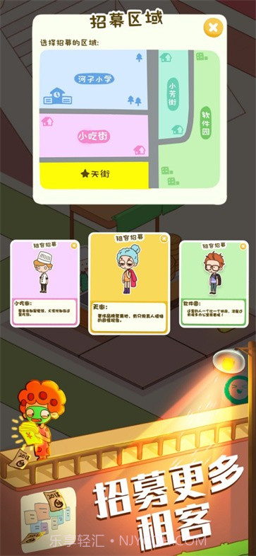 房东模拟器无限钞票无限钻石版截图1