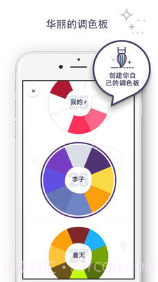 我的涂色本APP截图3