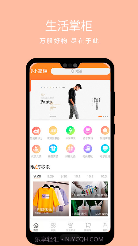 小掌柜app(永汇小掌柜)V1.0.1 最新版截图1 小掌柜app(永汇小掌柜)V1.0.1 最新版截图1