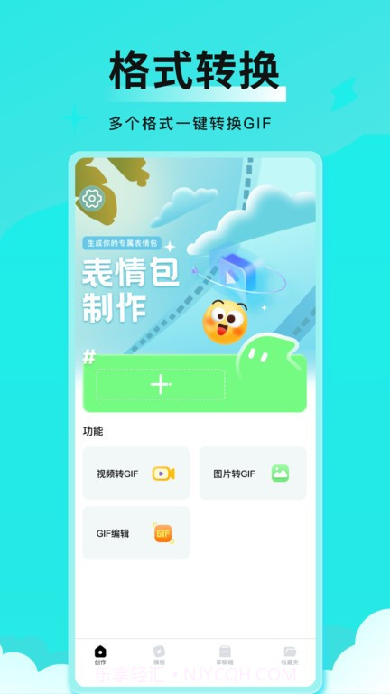 全能表情包最新截图1
