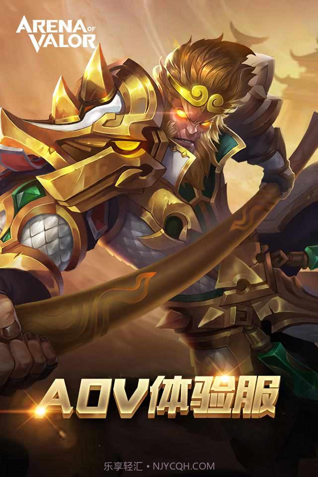 Arena of valor体验服截图3 Arena of valor体验服截图3
