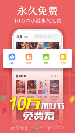 TXT全本免费小说截图4 TXT全本免费小说截图4