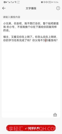 豆拍拍照翻译截图3