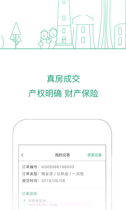 可观楼市截图3 可观楼市截图3