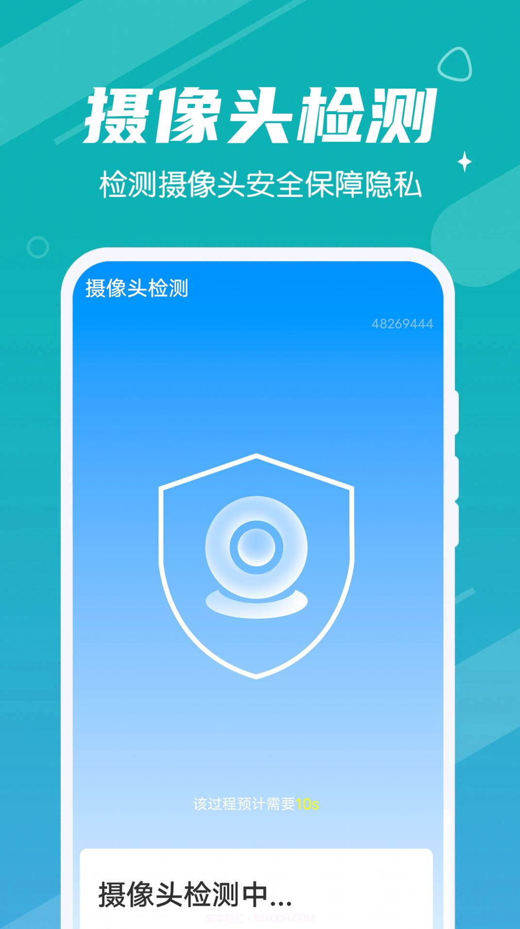 雪雪手机清理大师截图2