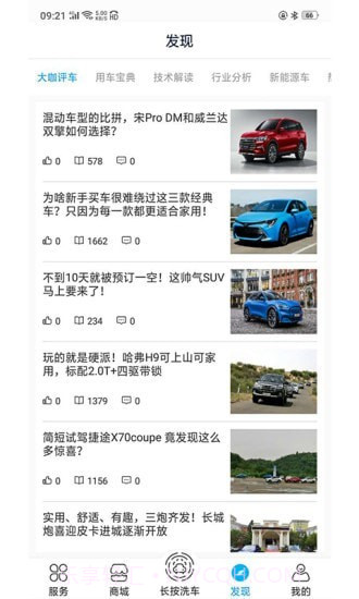 车海洋截图4 车海洋截图4