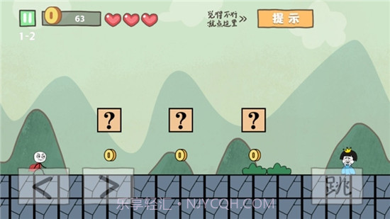 坑爹大冒险截图1