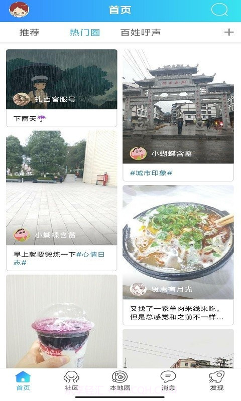 扎西微时空截图2 扎西微时空截图2