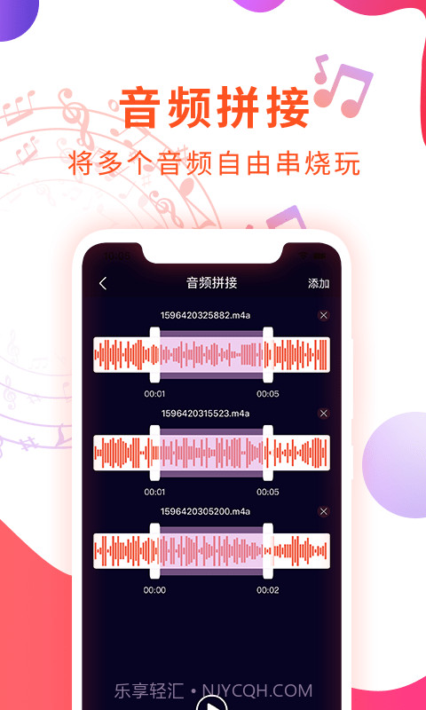 音频剪辑音乐提取器截图2 音频剪辑音乐提取器截图2