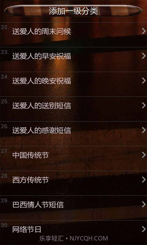 安卓短信大全截图2 安卓短信大全截图2