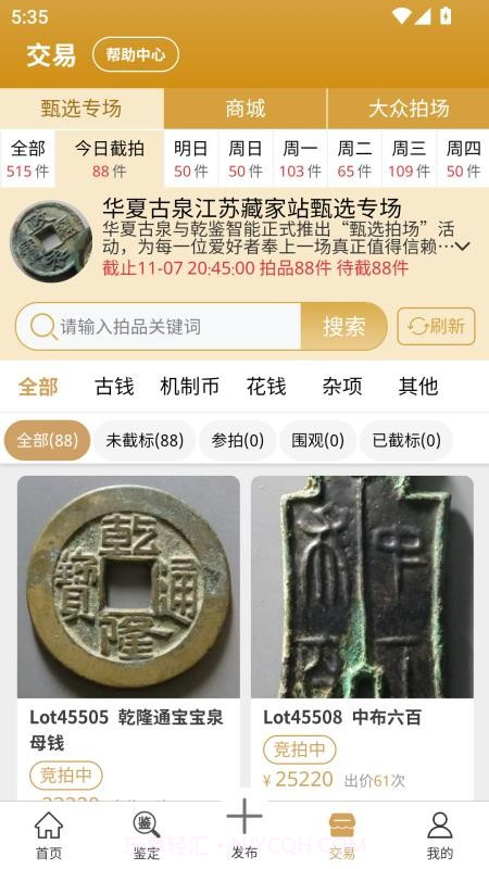 乾鉴无会员截图2