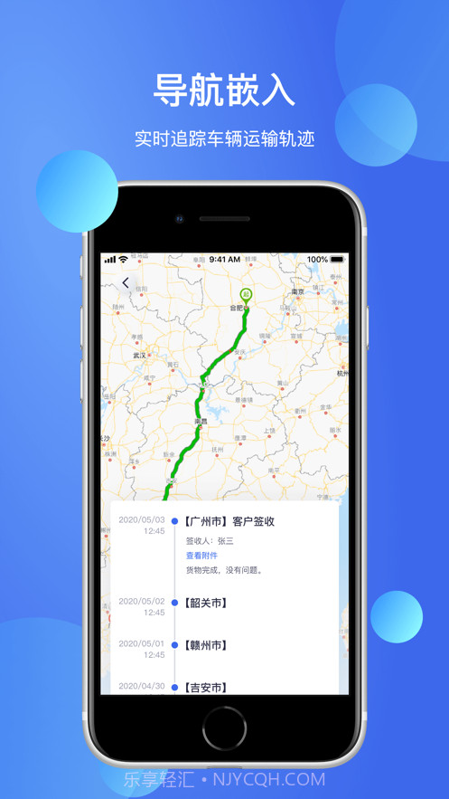 云货主截图4 云货主截图4