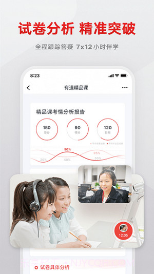 志道优学截图3 志道优学截图3
