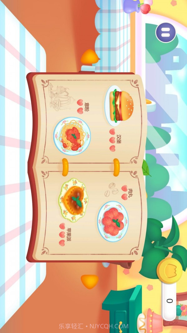 宝宝汉堡制作截图3