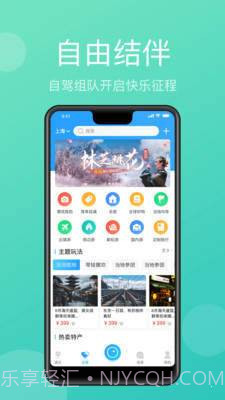 墨鱼旅行交友截图1 墨鱼旅行交友截图1