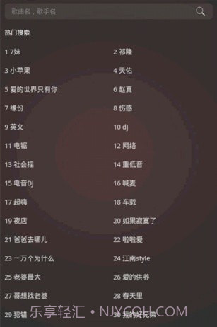 dj音乐截图1 dj音乐截图1