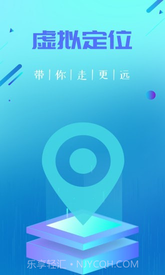 虑似定位精灵截图1 虑似定位精灵截图1