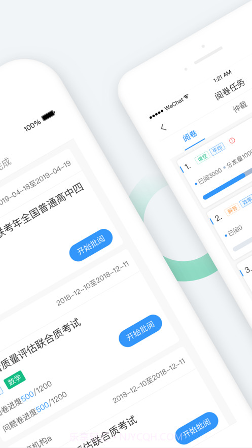 云网阅截图2 云网阅截图2