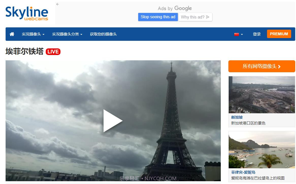 2022全球高清实况摄像头截图1 2022全球高清实况摄像头截图1