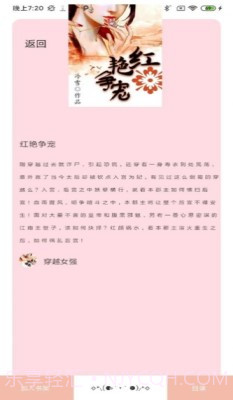 乐读电子书大全截图2 乐读电子书大全截图2