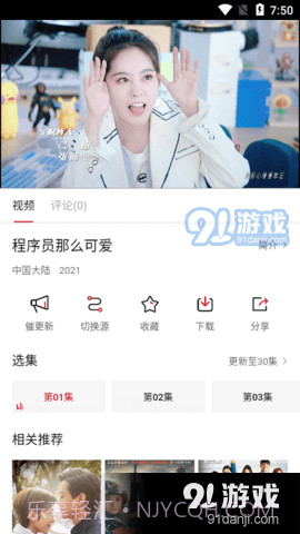 天空影视完整版截图4 天空影视完整版截图4