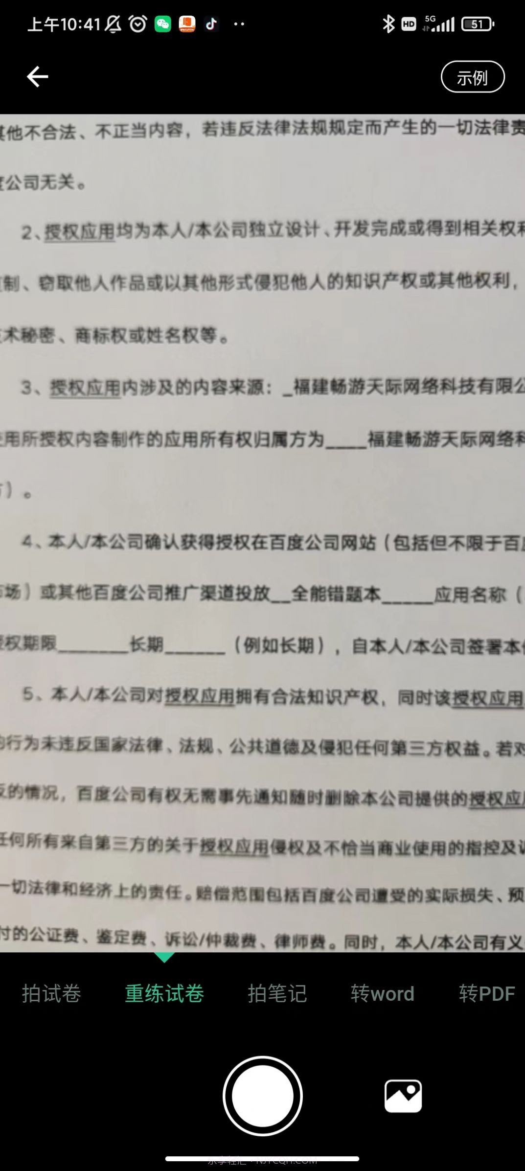 全能错题本截图1 全能错题本截图1