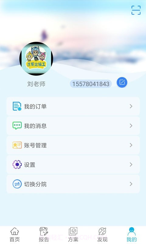 贝比壮体智能端截图4 贝比壮体智能端截图4