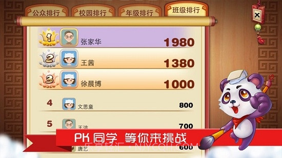 我爱古诗文最新版截图1 我爱古诗文最新版截图1