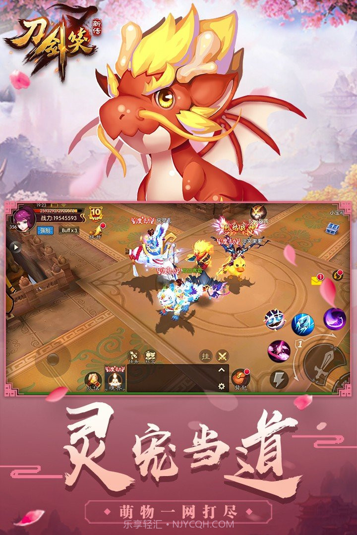 刀剑笑九游版截图3 刀剑笑九游版截图3