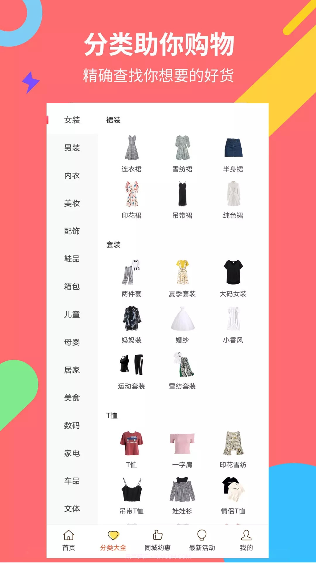 姨妈帮截图3 姨妈帮截图3