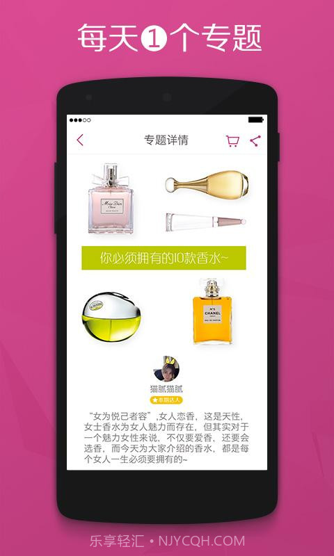 洋葱淘截图2 洋葱淘截图2