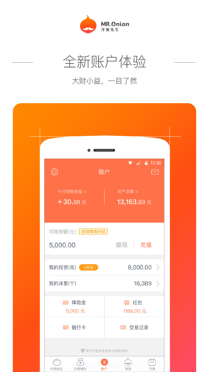 洋葱先生截图2 洋葱先生截图2