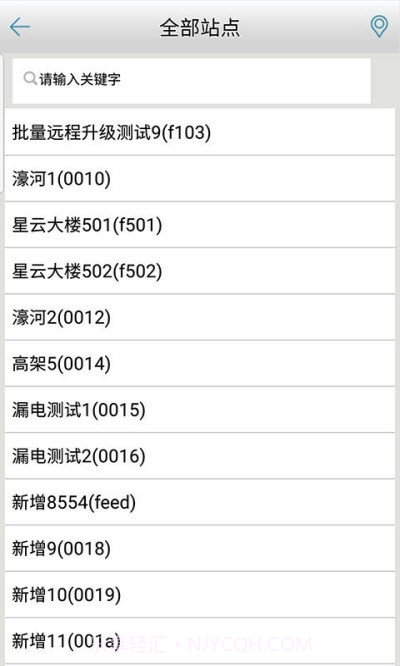 惠通灯控（路灯管理）截图3