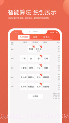 家谱云截图3 家谱云截图3