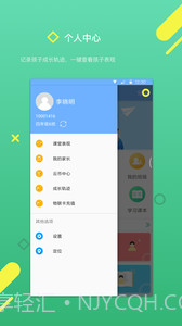 云书包学生版截图3 云书包学生版截图3