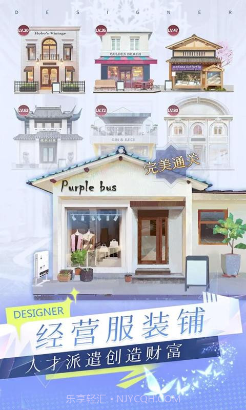 天才设计梦截图2 天才设计梦截图2