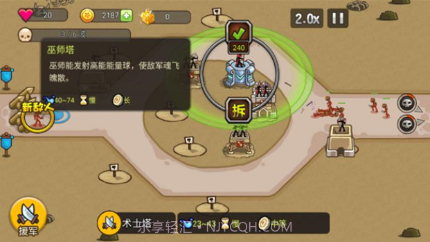 火柴人战争塔防截图3