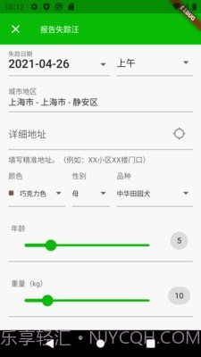 寻狗截图2 寻狗截图2
