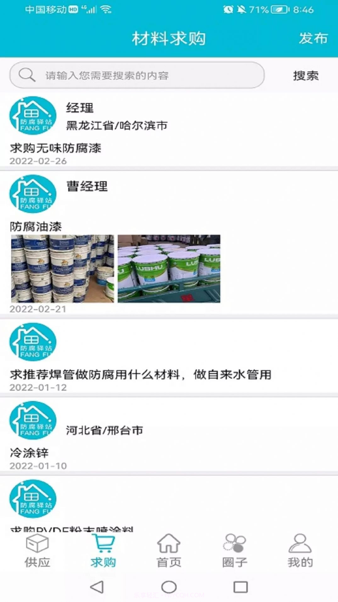 防腐驿站截图3 防腐驿站截图3