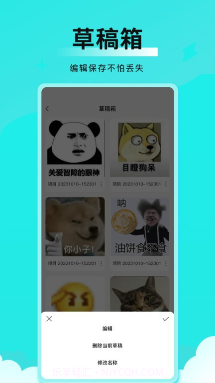 全能表情包最新截图3