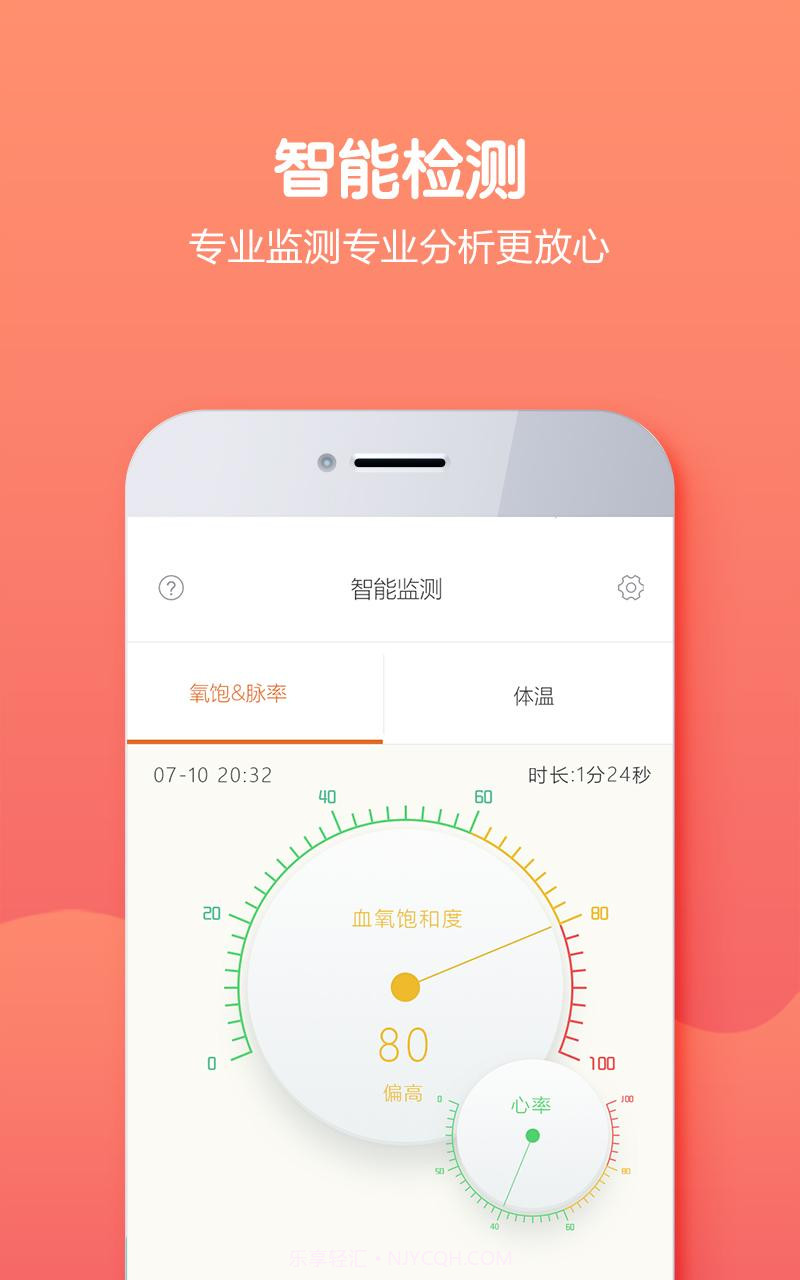 贝生超级医生截图3 贝生超级医生截图3