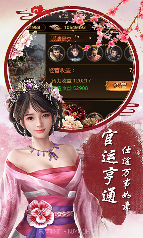 官人不要停截图1 官人不要停截图1